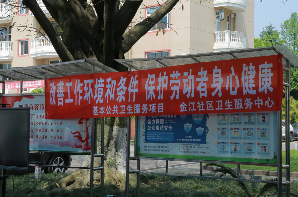 職業(yè)病防治法宣傳周|保護勞動者身心健康，海蓉在行動！