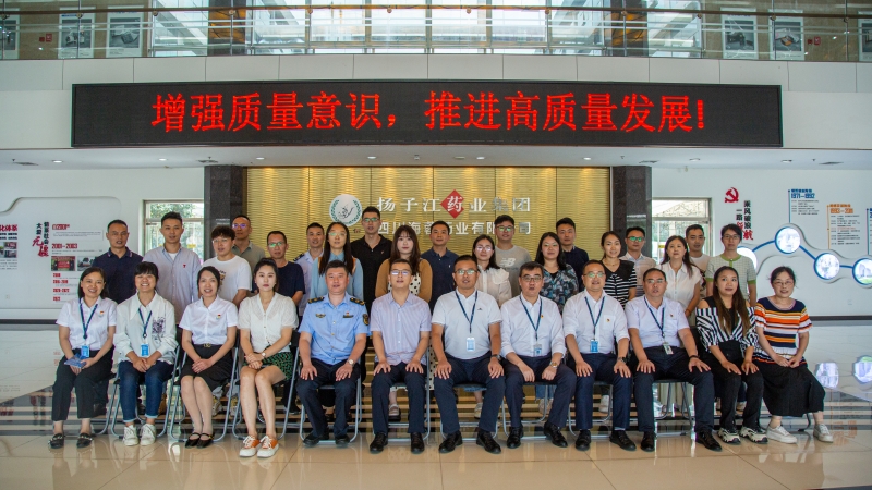 質(zhì)量月|都江堰市質(zhì)量月“走進(jìn)企業(yè)看質(zhì)量”活動在海蓉圓滿舉行！