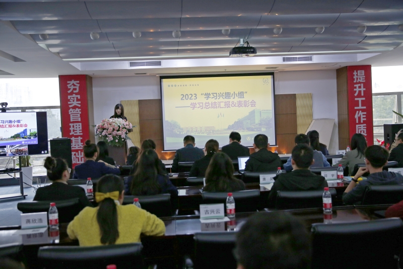 學(xué)習(xí)興趣小組|海蓉2023年“學(xué)習(xí)興趣小組”結(jié)營匯報暨表彰會圓滿落幕！
