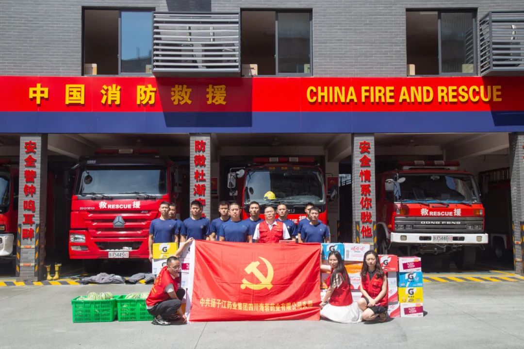 紅心向黨,蓉藥先鋒 | 海蓉藥業(yè)慰問(wèn)消防官兵，共敘軍民魚水情