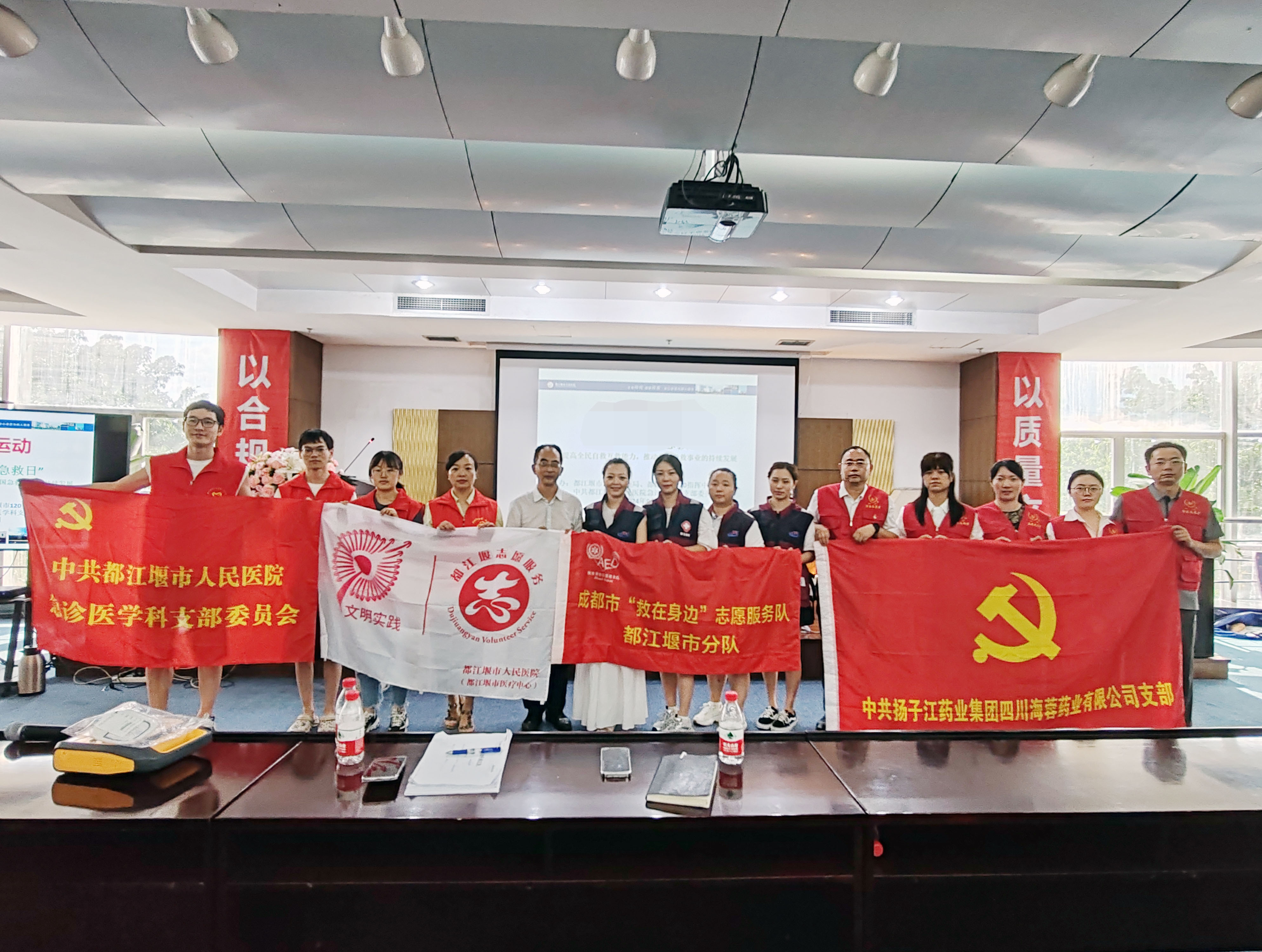 黨建引領(lǐng)，攜手并進(jìn)|都江堰120指揮中心助力海蓉藥業(yè)應(yīng)急救護(hù)能力提升