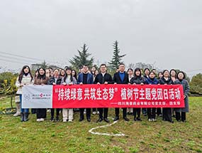 黨建引領(lǐng)|四川海蓉主題黨團日活動：踐行雷鋒精神，厚植生態(tài)底色