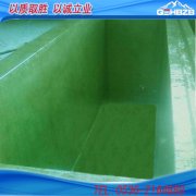 玻璃鋼防腐工程