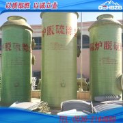 玻璃鋼脫硫塔