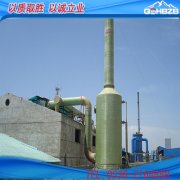 玻璃鋼吸附塔