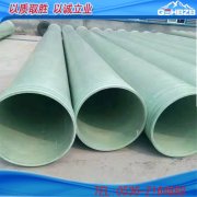 玻璃鋼管道
